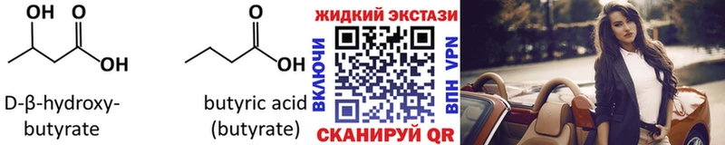 Бутират GHB  OMG ССЫЛКА  Ковдор 