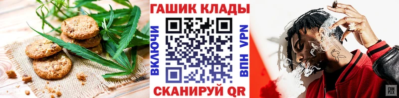 купить наркотик  Ковдор  Canna-Cookies конопля 