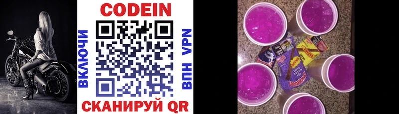 ссылка на мегу как войти  Ковдор  Codein напиток Lean (лин) 