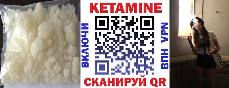 Кетамин ketamine  закладки  kraken рабочий сайт  Ковдор 