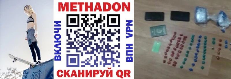 Метадон кристалл  Ковдор 