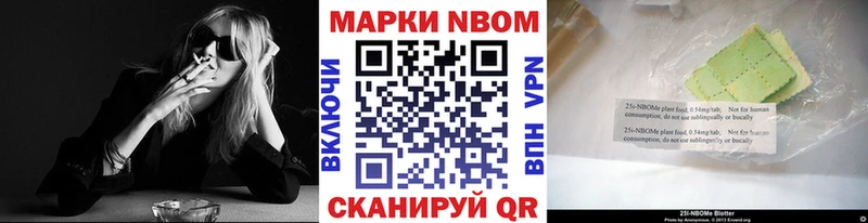 Марки 25I-NBOMe 1,5мг  кракен ТОР  Ковдор 